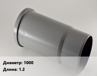 Патрубок 1000 L=1.2, фланец-гладкий конец, по запросу, шт цена от 381849 сом / шт, где купить, условия доставки в Оше и Ошской области